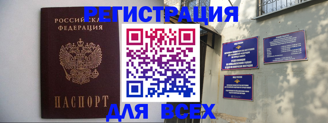 прописка для военкомата в Кстово