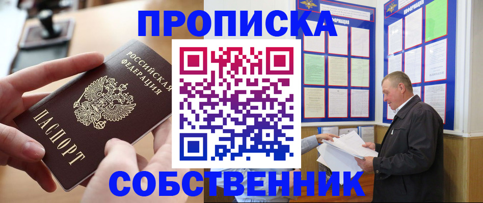 временная регистрация для всех в Кстово