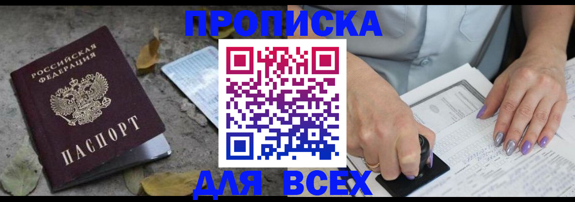 временная регистрация в квартире в Кстово