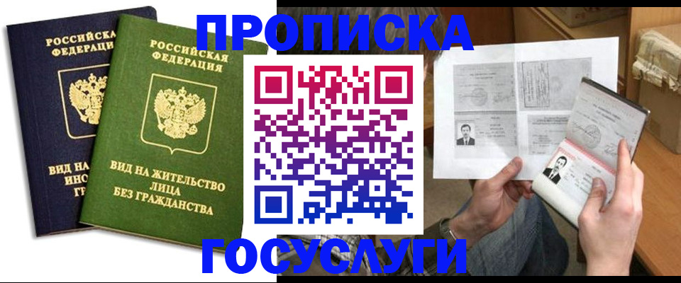 прописка паспорт в Кстово